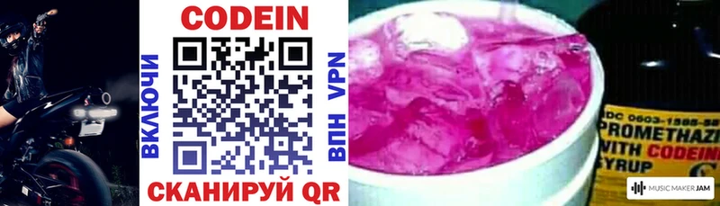Купить закладки  Учалы  Кодеиновый сироп Lean напиток Lean (лин) 