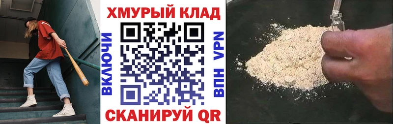 Купить закладки  Учалы  ГЕРОИН хмурый 