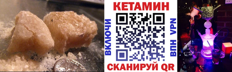 Кетамин VHQ  Купить закладки  Учалы 