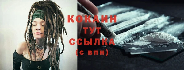 кокаин премиум Арсеньев