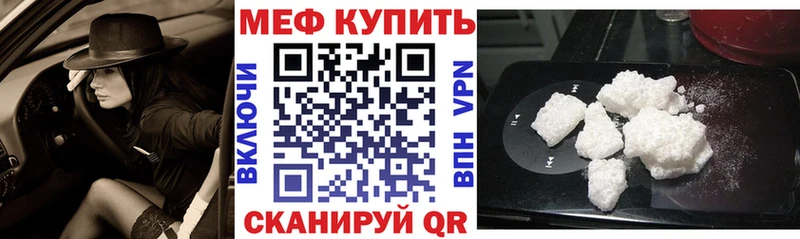 МЕФ mephedrone  Купить  Учалы 