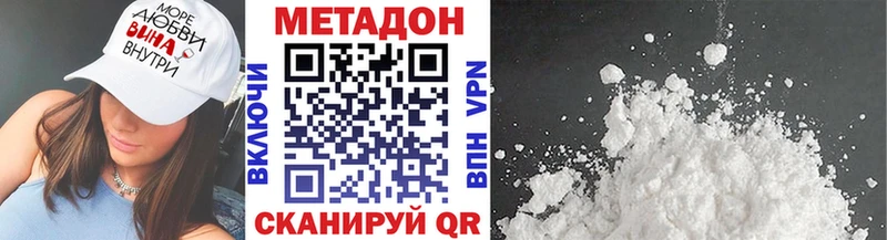 МЕТАДОН кристалл  Купить где  Учалы 
